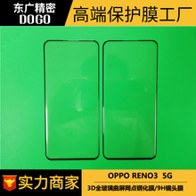 适用OPPO RENO3 5G 网点全屏3D曲面钢化膜 指纹灵敏识别