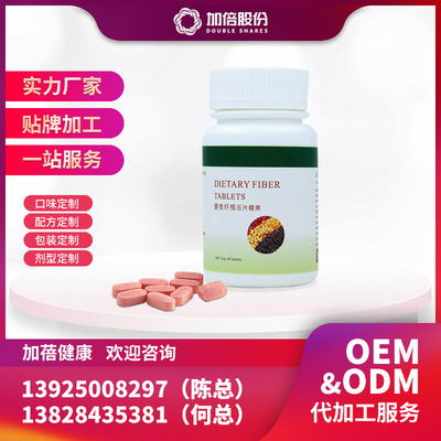 膳食纤维维生素咀嚼片 压片糖果OEM代加工  果蔬纤维片 源头厂家|ru