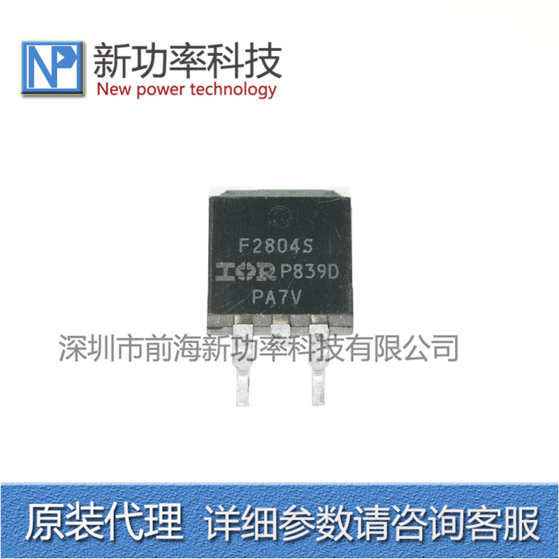 IRF2804S 40V 75A  TO-263 MOS管场效应管N通道IRF2804STRLPBF