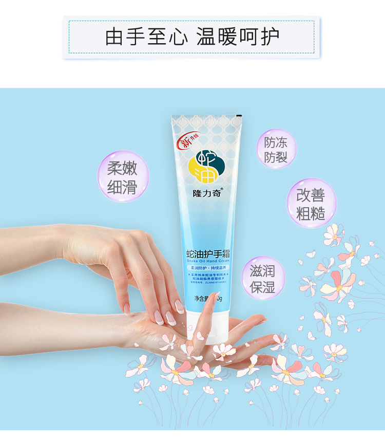 Крем для рук со змеиным маслом details_07.jpg