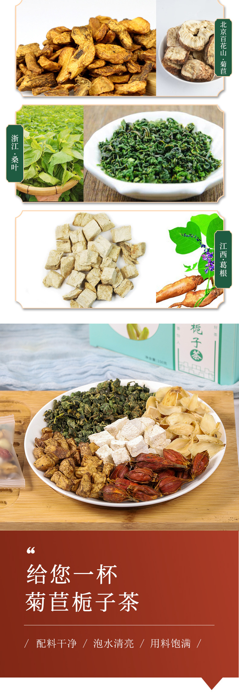Chicory Gardenia Herbal Tea Bag Blend Ju Ju Zi Cha 150g 10 Bags Cold Brew Wellness Tea in use