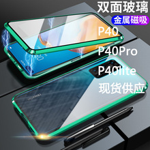 Nova7双面玻璃畅享20Pro保护套30S适用华为P40手机壳Mate30万磁王