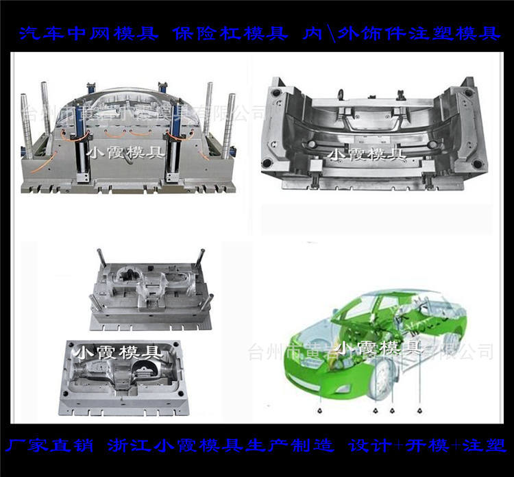 汽车中网模具 (88)