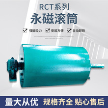 RCT干式磁選機 礦山選礦永磁滾筒干式磁選設備 強磁滾筒磁選設備