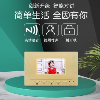 4.3寸可视对讲门铃 彩色可视室内机 对讲门铃  门铃 可视室内分机|ms