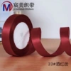 33# wine red*0.3cm (870 yards/tube)