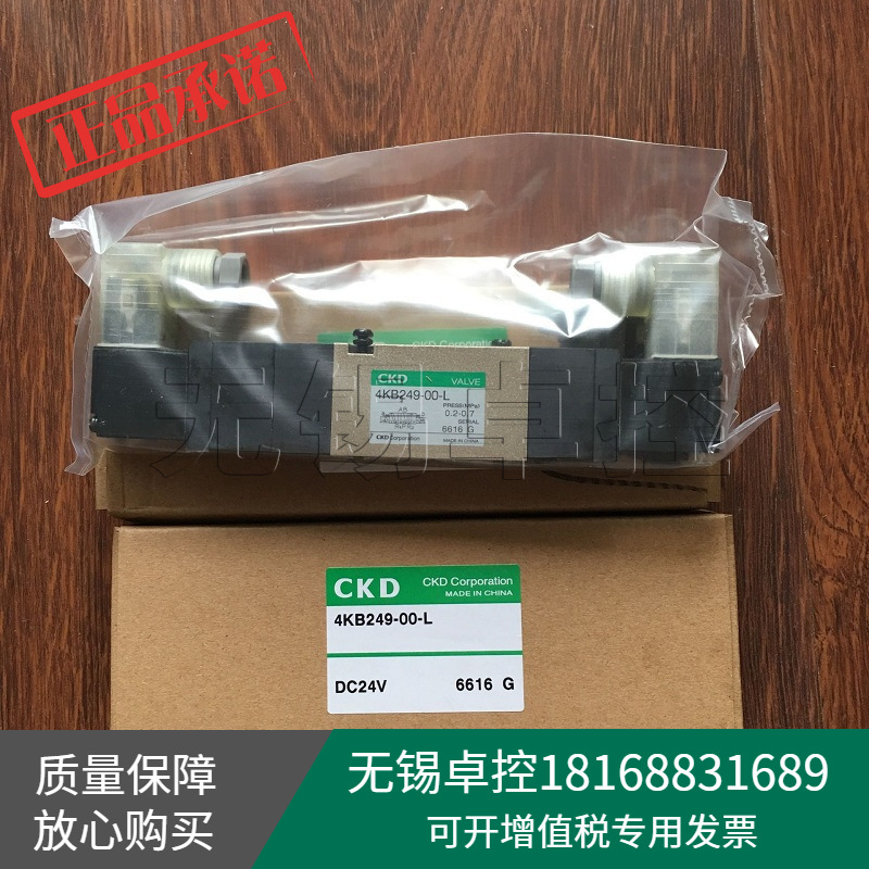 全新原装日本喜开理CKD电磁阀4KB249-00-L-DC24V假一罚十