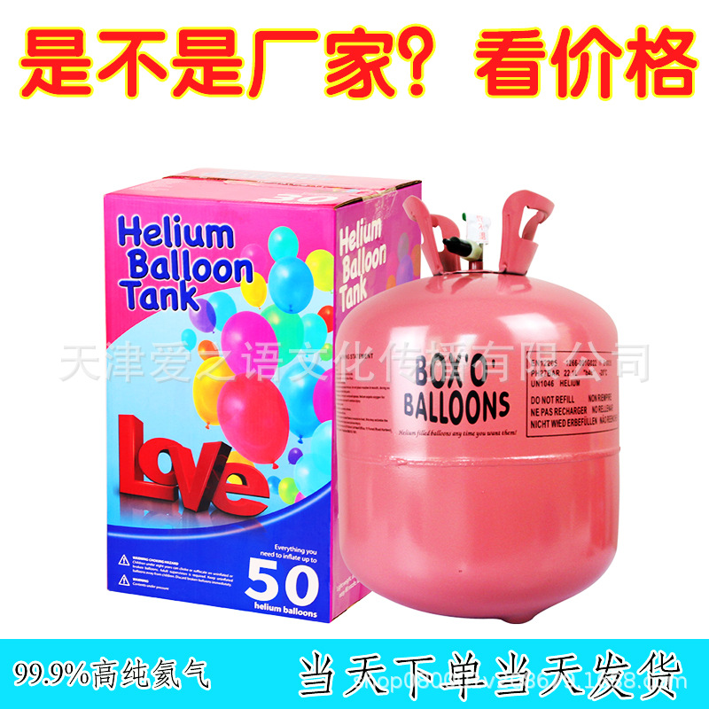 厂家批发高纯高压氦气22L 升空气球打气筒氦气瓶氦气充气机氦气罐