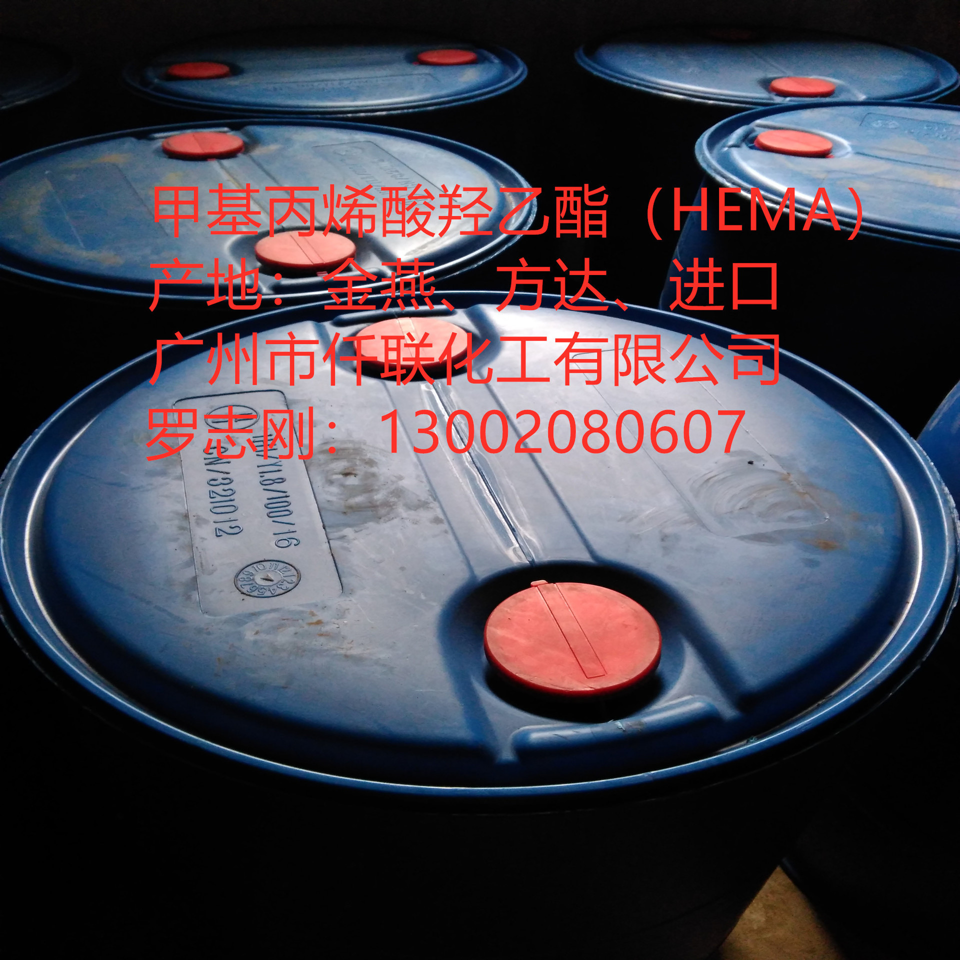 甲基丙烯酸羟乙酯（HEMA），可提供一公斤小包装。含量高，价格优