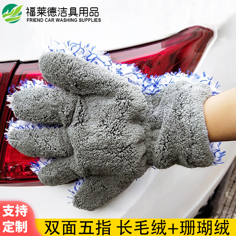 Plush Fingers Car Wash glove fibre automobile clean tool Wheel hub Crevice Coral Cleaning glove