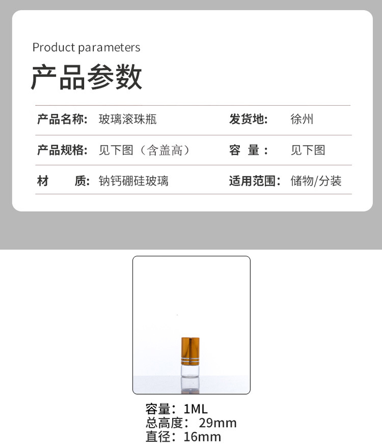 滚珠瓶-_06.jpg