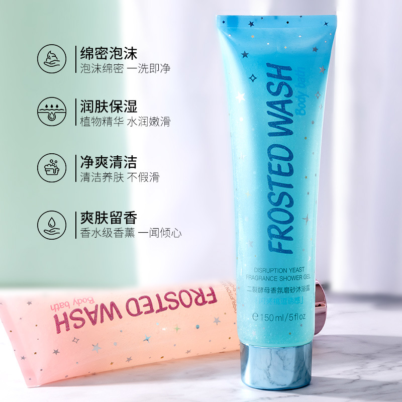 二裂酵母香氛磨砂去角质沐浴露香萘儿流沙星河闪亮爽肤香水沐浴液