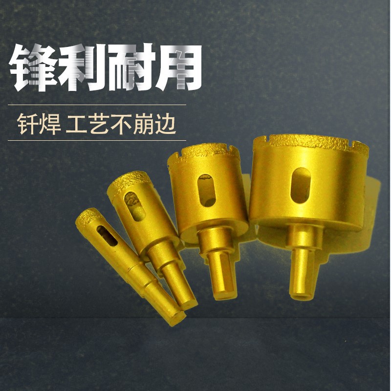 金刚石瓷砖开孔器大理石石材开孔钎焊玻璃钻头开孔器