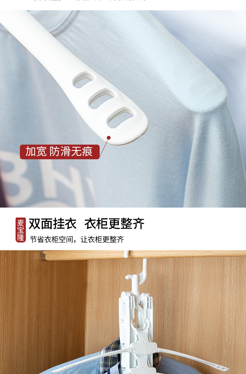 魔术衣架详情页_04