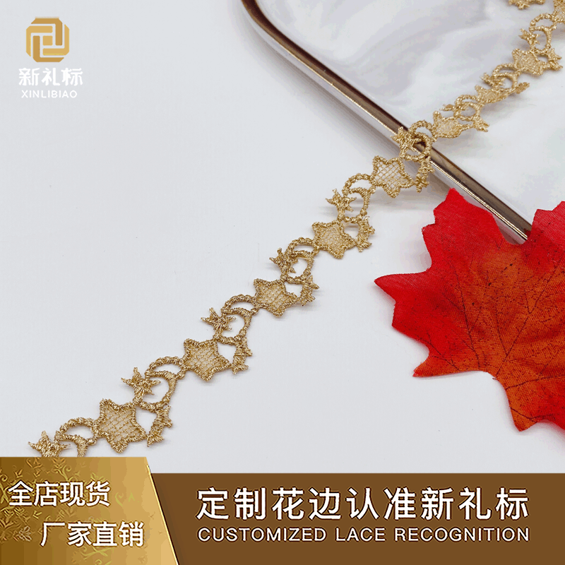 现货供应金线水溶蕾丝条码星星刺绣花边锁骨链手工Lolita配饰DIY