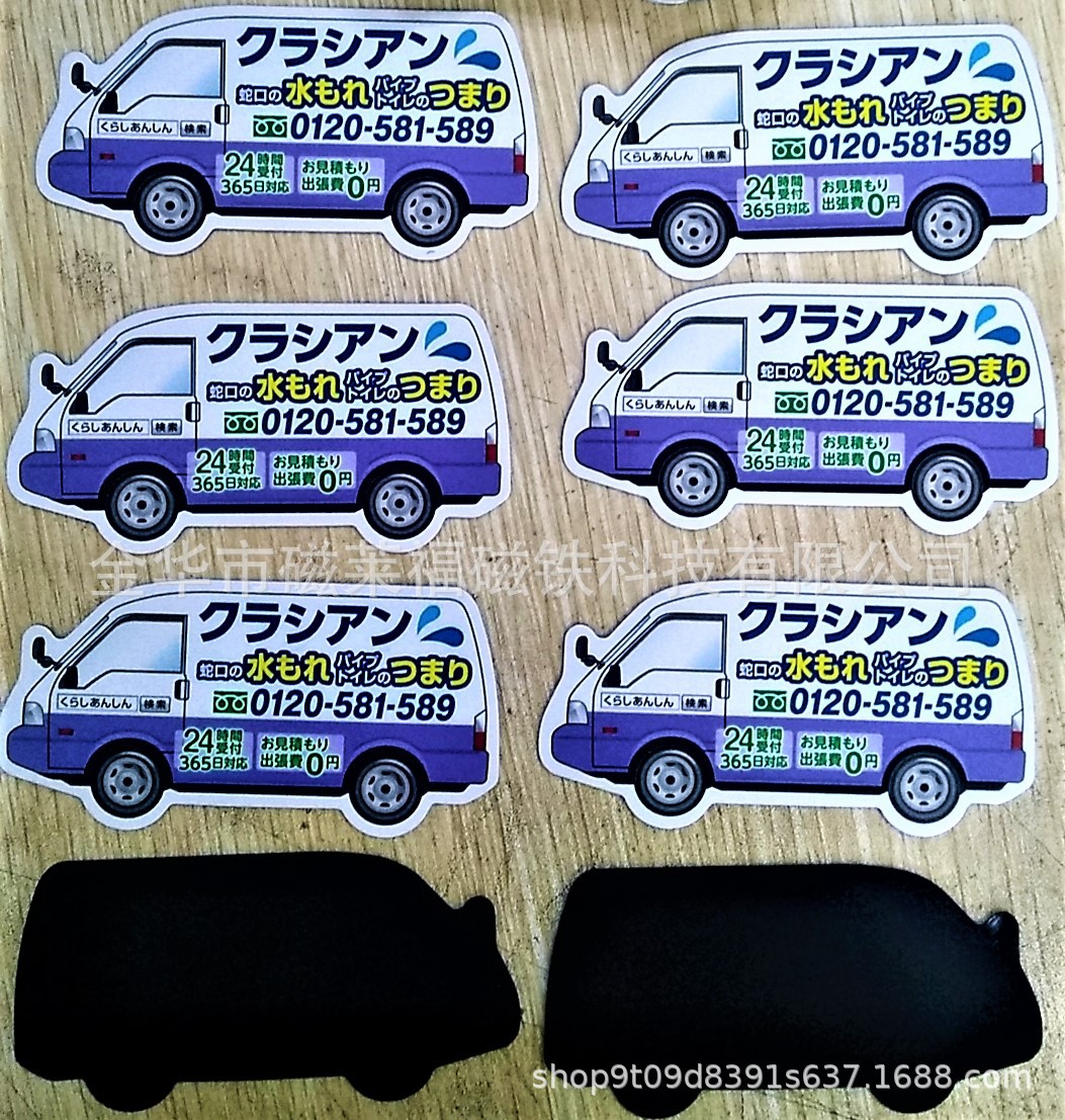 Magnetic rubber adhesive fridge magnet PVC