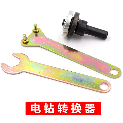 Electric drill converter angle grinder connecting rod hand electric drill accessories electric drill angle grinder accessories 128g