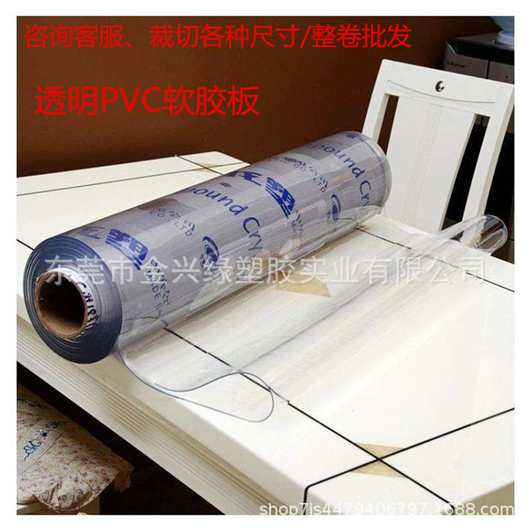 genuine goods dragon plastic PVC soft plate transparent soft glass plastic soft plate frosted soft rubber plate crystal plate whole roll wholesale genuine goods dragon plastic PVC soft plate transparent soft glass plastic soft plate frosted soft rubber plate crystal plate whole roll wholesale