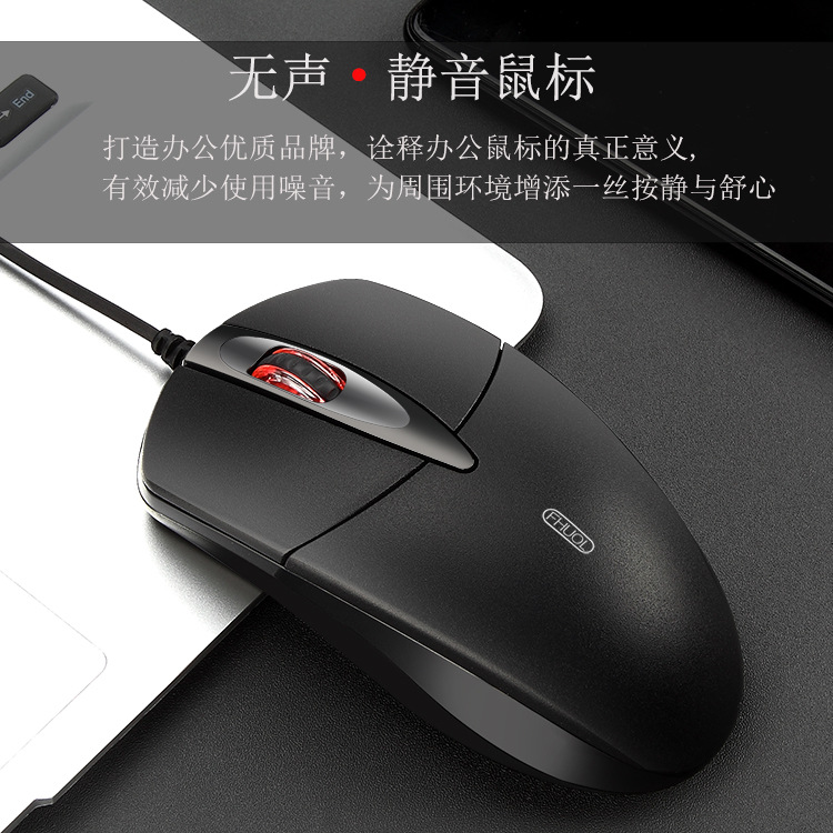 Source manufacturers business office wired mouse notebook desktop universal wired mouse in stock wholesale