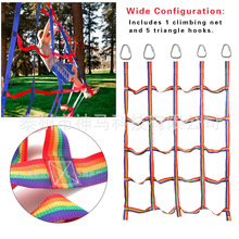 亚马逊热销户外彩虹织带网 体能训练攀爬网  儿童竞技游乐攀爬网