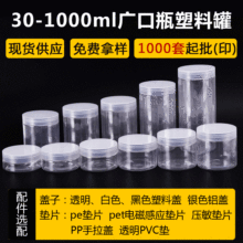 ͸petϹ 30ml-1000mlǹʳƷװϹ 500gƿ