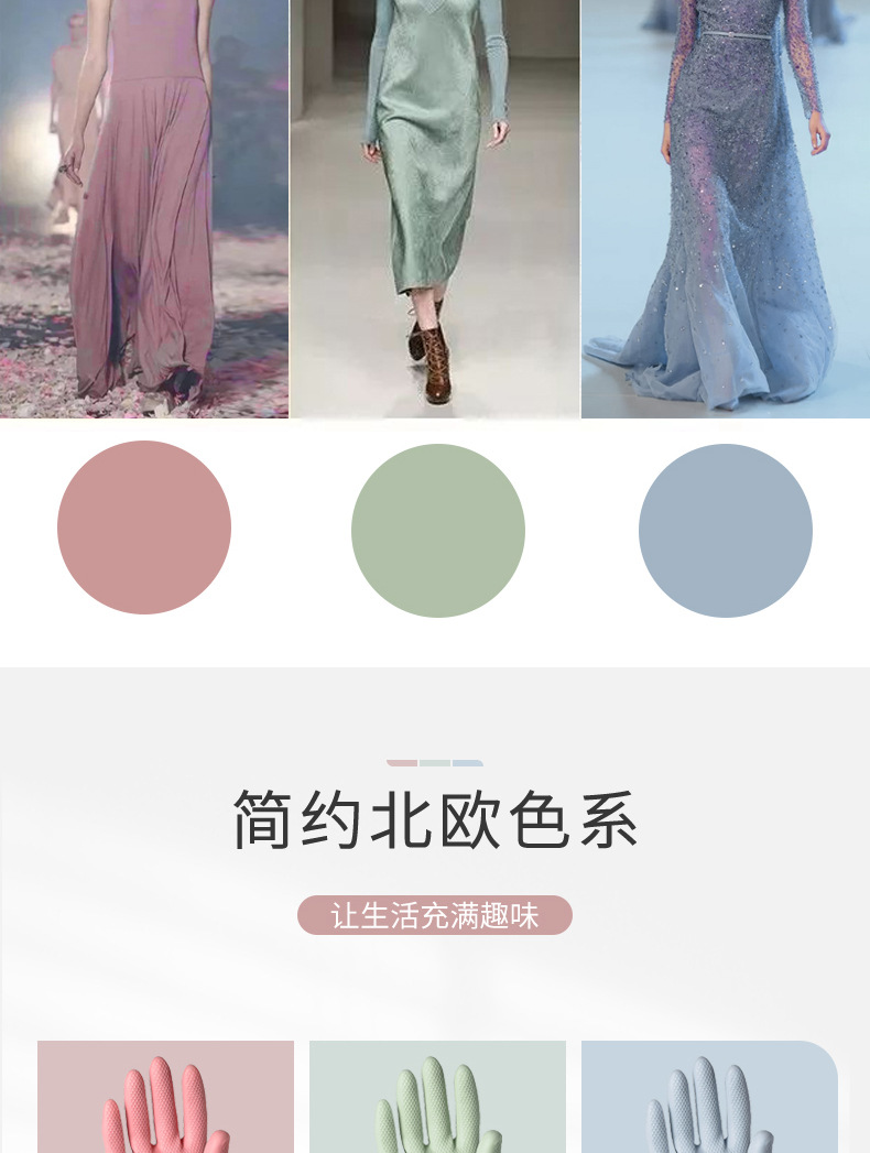 莫兰迪色家务手套