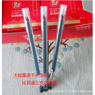 k60状元满屋考试办公系列超大容量速干超滑中性笔0.5mm针管笔签字