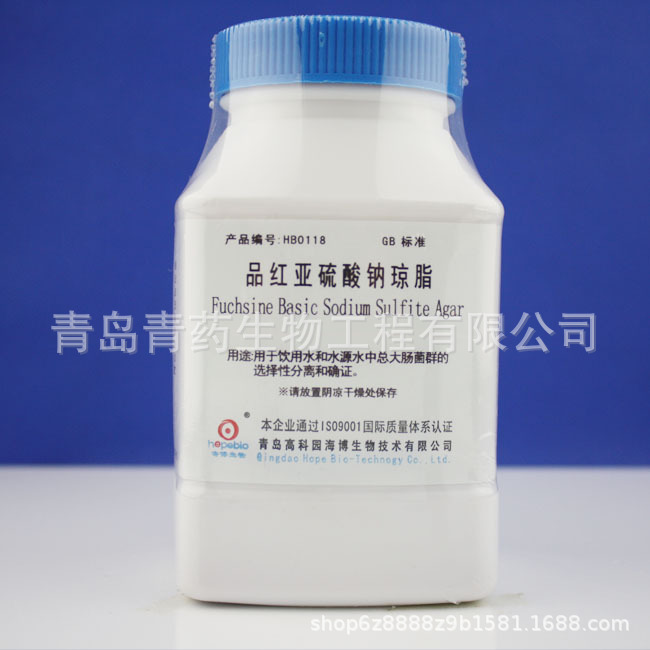 品红亚硫酸钠琼脂HB0118青岛青药生物海博培养基