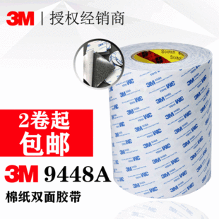 �o�˙C늳؂}/�쾀����ճ�Y�p���z3M9448A�߄��x���ȵ��ܱ����N��