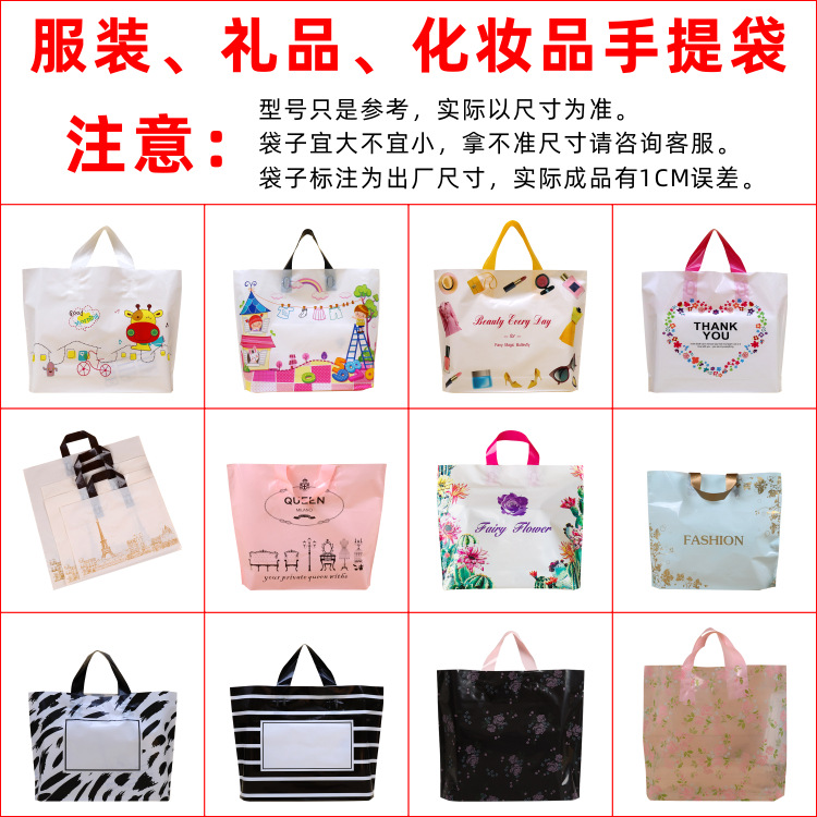 LOGO塑料手提袋饰品礼品包装彩色印花加厚女装内衣服装店袋子批发|ms