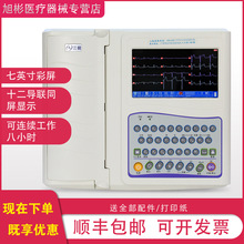 三锐心电图机ECG-3312单十二道自动分析医用家用便携12导联