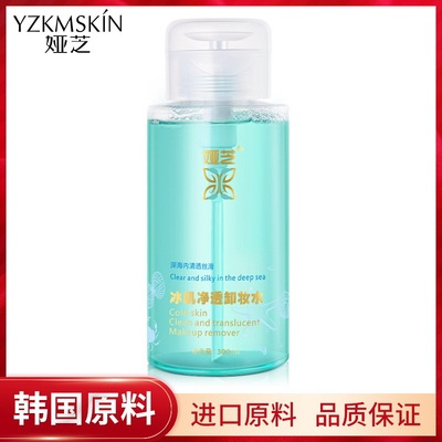 娅芝冰肌净透卸妆水 抖音深层清洁脸部控油温和净颜卸妆产品oem|ms
