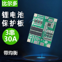 3�� 30A ������12.6V·���F��늄ӹ������܇11.1v�늳ر��o��