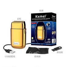 KEMEI/科美电动剃须刀 KM-TX1 金属机身往复式剃光头剃须 USB充电