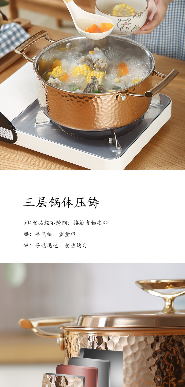 金色锤纹锅_05