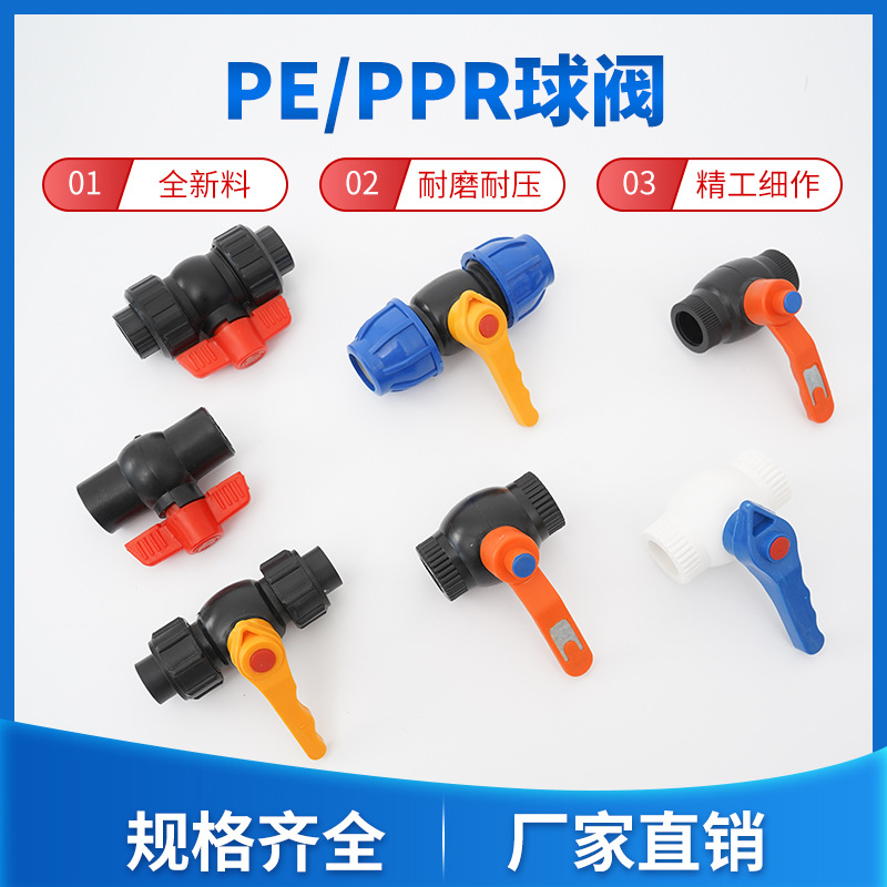 全新料pe钢芯全通径球阀双活接全塑钢芯球阀ppr钢芯球阀规格齐全