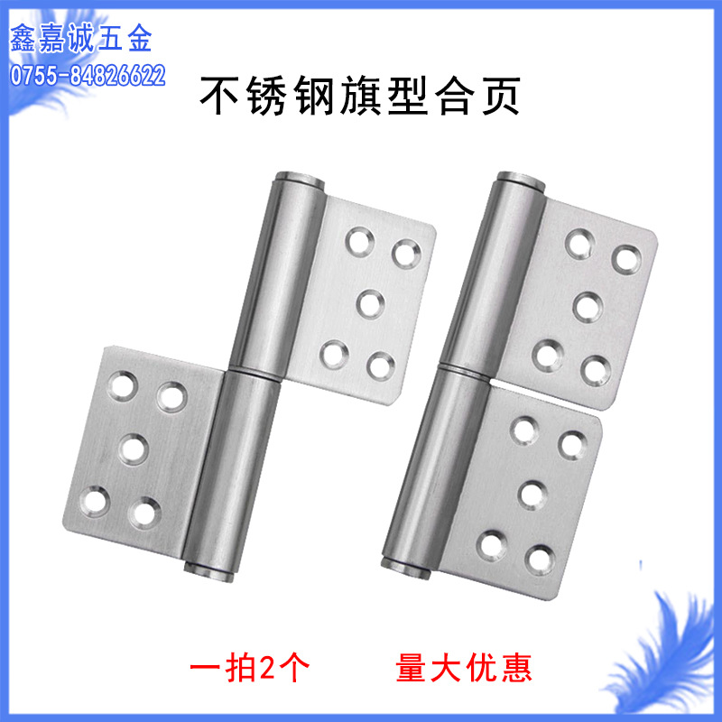 2.5 inch /3 inch /4 inch /5 Stainless steel Flag Removable Hinge TOILET Fire-proof door Bearing Hinge
