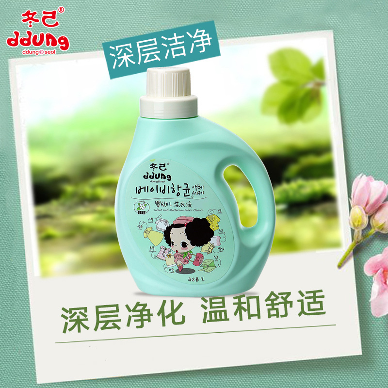 ddung baby Dedicated Washing liquid Cleanse Moderate children decontamination Washing liquid Newborn Winter has Washing liquid