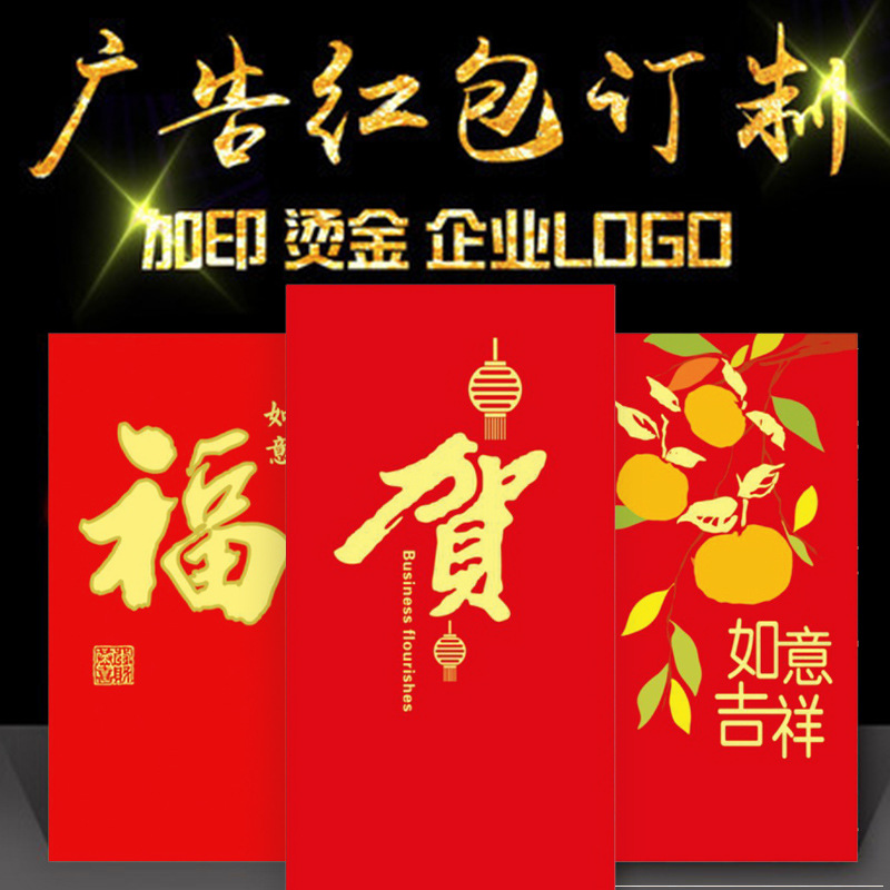 婚礼红包烫金利是封印刷结婚红包婚礼红包个性特种纸红包生产工厂