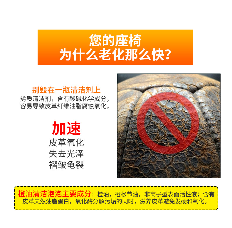 天然橙油清洁泡泡500ml详情改_09