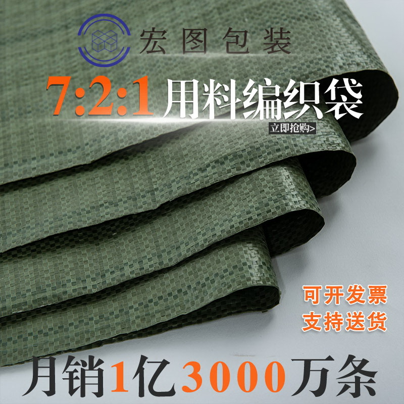 编织袋子大号大麻袋装修建筑垃圾加厚快递搬家打包袋蛇皮袋口袋