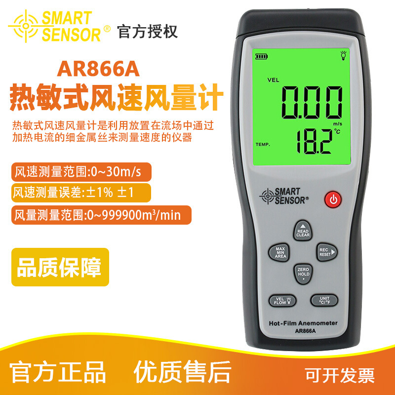 希玛AR866A热敏式风速仪 手持式热线测风仪 高精度测量仪风量测试|ru
