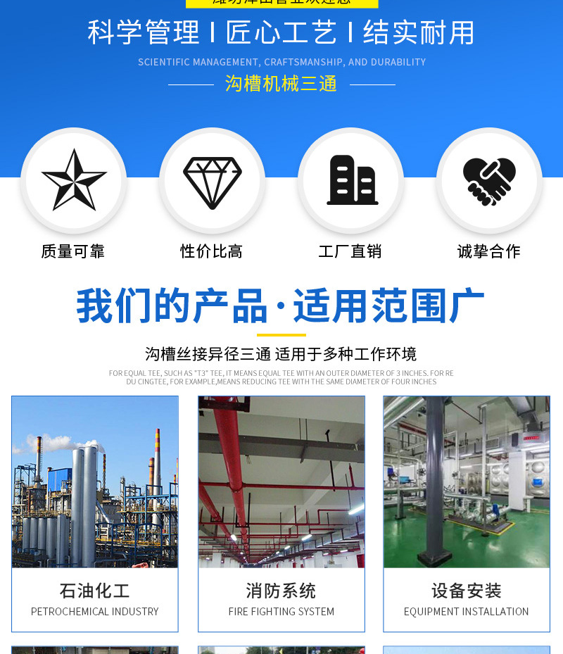 泽田管业详情套版——