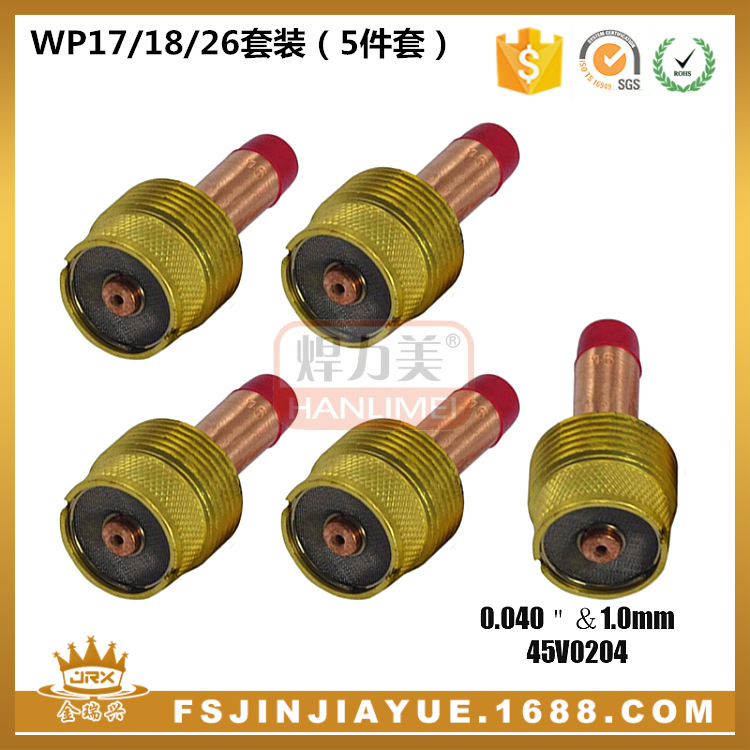 WP17/18/26氩弧焊枪大组合45V0204带网连接体导流件1.0筛网5件套
