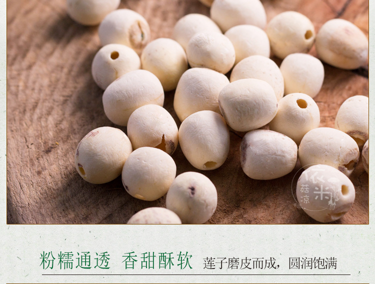 Dried White Lotus Seeds Core Removed Xiang Lian 500g Premium Grade specifications