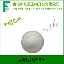 �ߺ���98% ���ȶ���Lupeol ���ȶ���ȡ��CAS:545-47-1,1g��ӆ