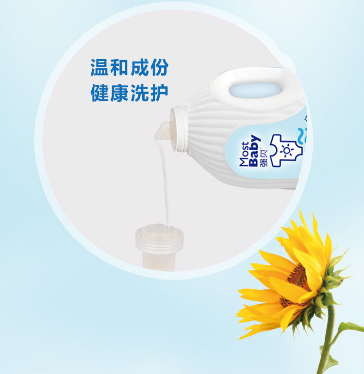 泉护洗衣液_09.jpg
