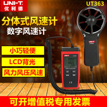 ���������ַ������ֳ�ʽ���ټƷ������������ǲ����UT363/BT/S