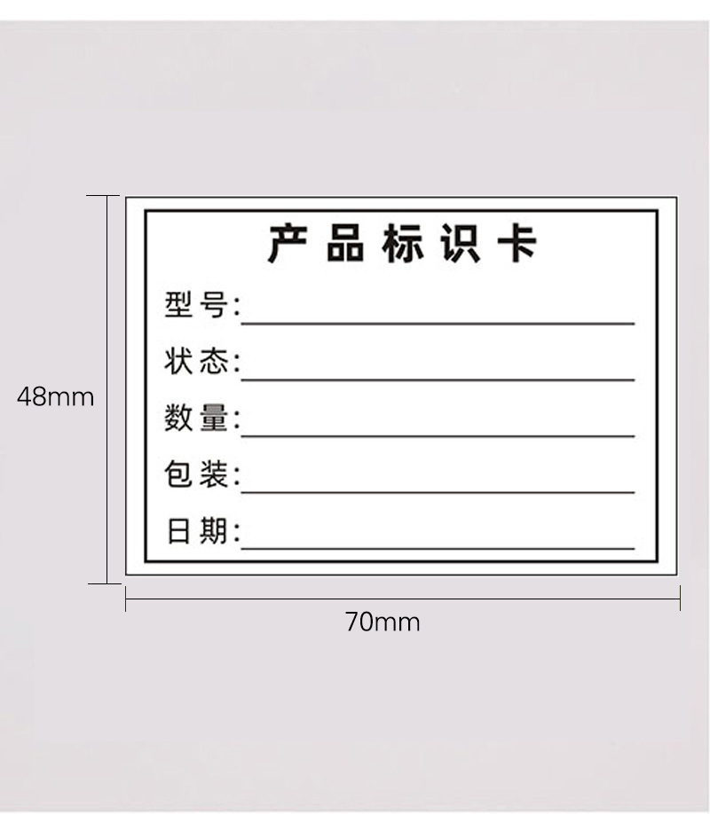 工厂批发不干胶物料标识卡产品标签纸合格证仓库管理标识牌标贴纸-阿里巴巴