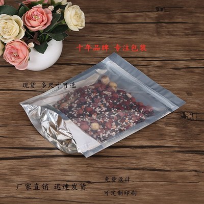 阴阳镀铝自封骨袋铝箔自立袋镀铝封口袋半透明食品包装袋密封袋子